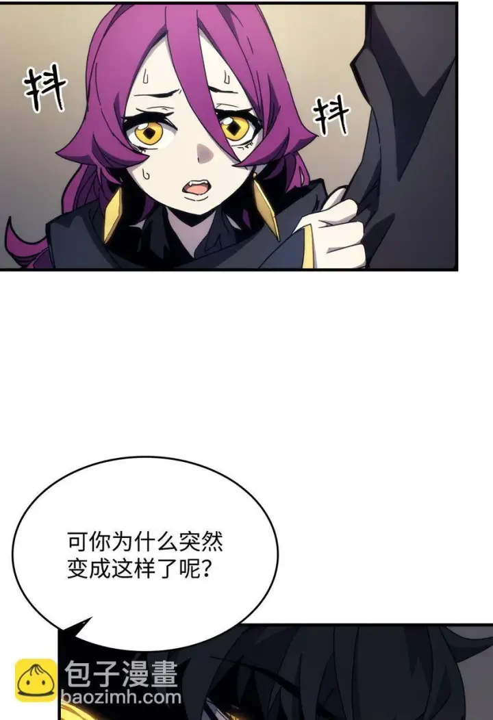 漫画《你懂什么叫躺平天花板吗?!》11 看破身份第14张图