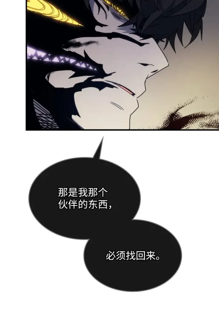 漫画《你懂什么叫躺平天花板吗?!》11 看破身份第15张图