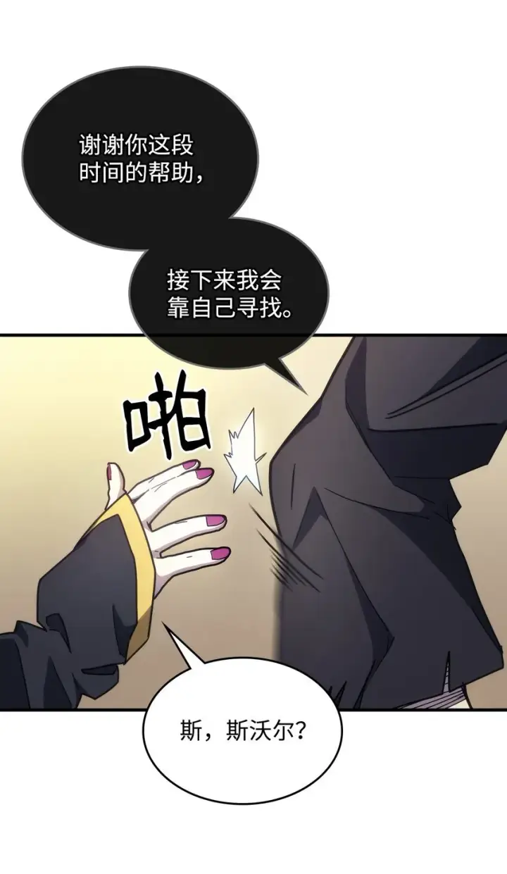 漫画《你懂什么叫躺平天花板吗?!》11 看破身份第16张图