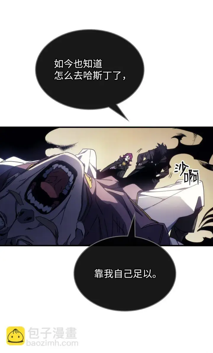 漫画《你懂什么叫躺平天花板吗?!》11 看破身份第17张图