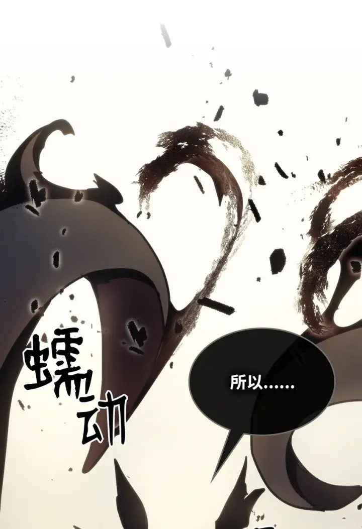 漫画《你懂什么叫躺平天花板吗?!》11 看破身份第18张图