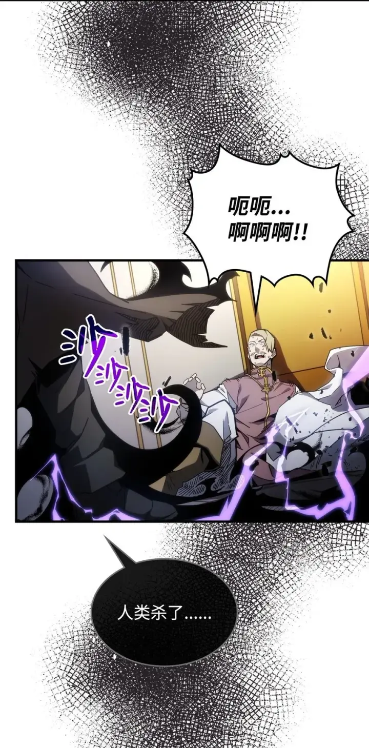 漫画《你懂什么叫躺平天花板吗?!》11 看破身份第2张图