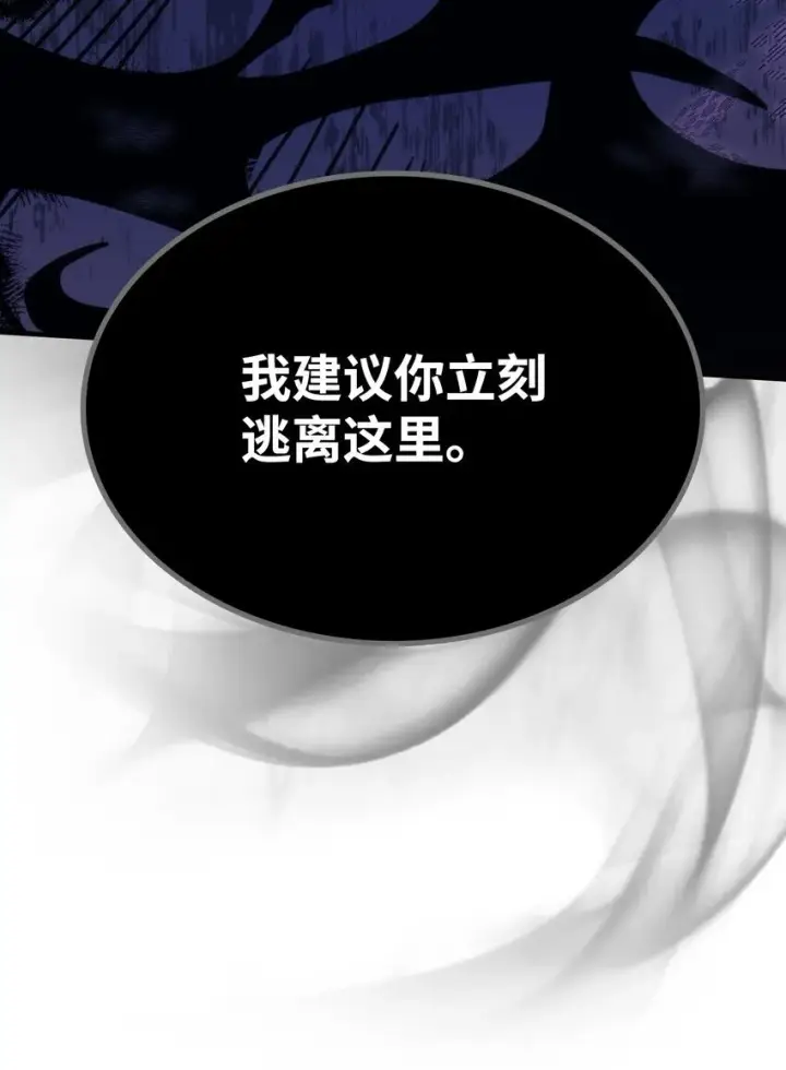 漫画《你懂什么叫躺平天花板吗?!》11 看破身份第21张图