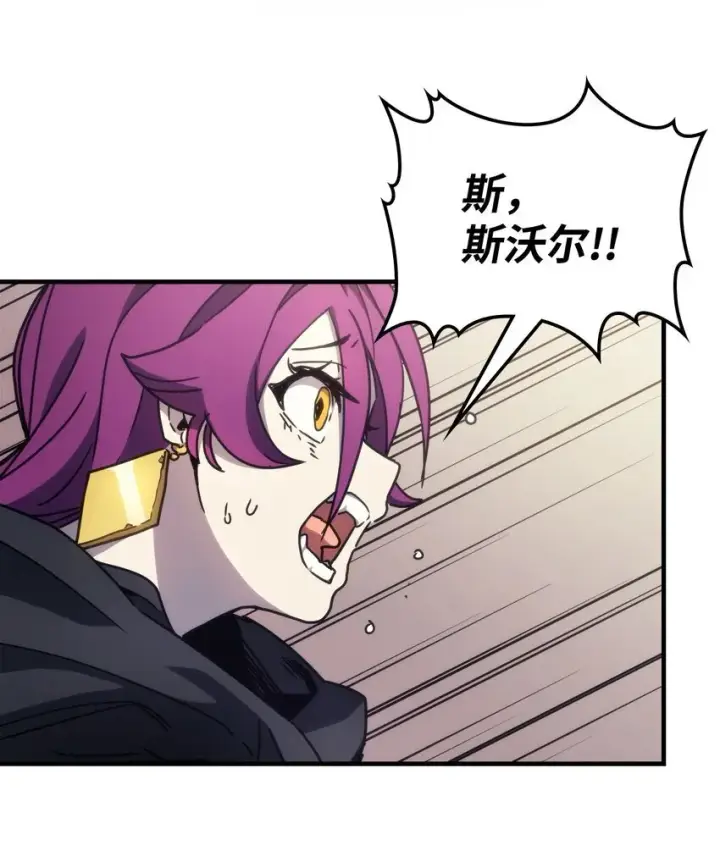漫画《你懂什么叫躺平天花板吗?!》11 看破身份第22张图