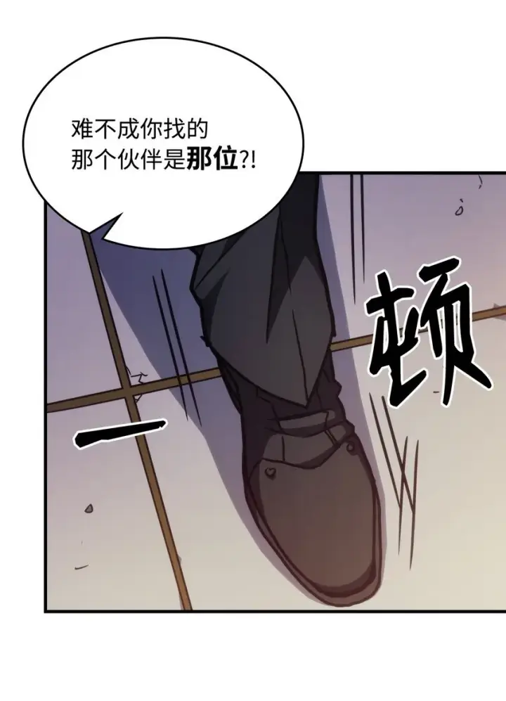 漫画《你懂什么叫躺平天花板吗?!》11 看破身份第23张图