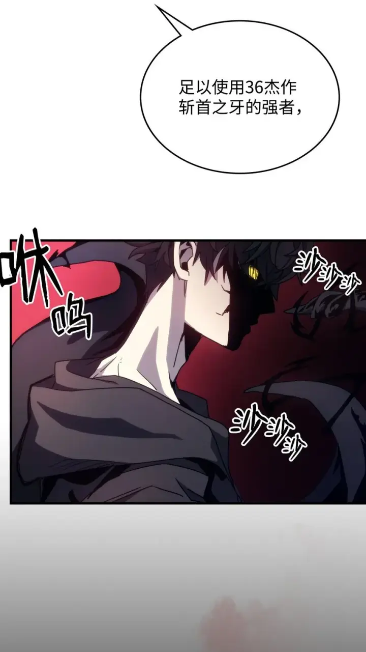 漫画《你懂什么叫躺平天花板吗?!》11 看破身份第25张图