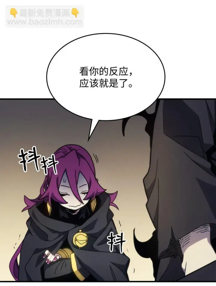 漫画《你懂什么叫躺平天花板吗?!》11 看破身份第28张图