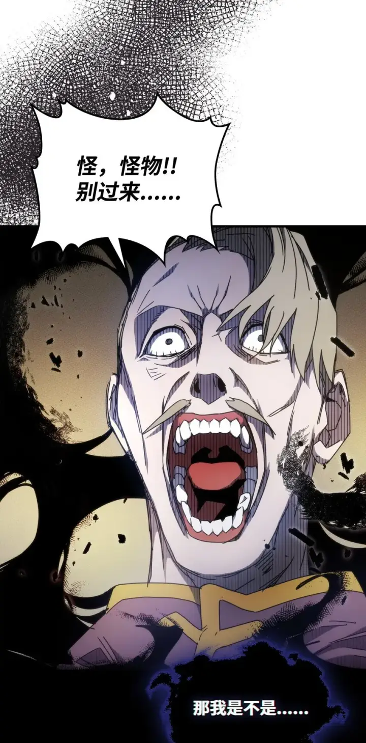 漫画《你懂什么叫躺平天花板吗?!》11 看破身份第3张图