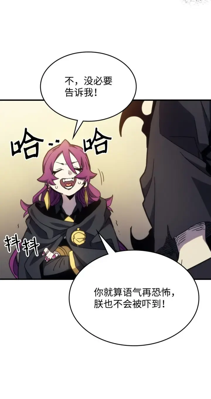 漫画《你懂什么叫躺平天花板吗?!》11 看破身份第30张图