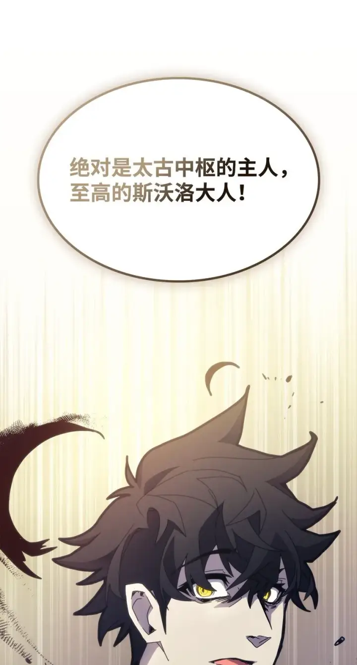 漫画《你懂什么叫躺平天花板吗?!》11 看破身份第35张图