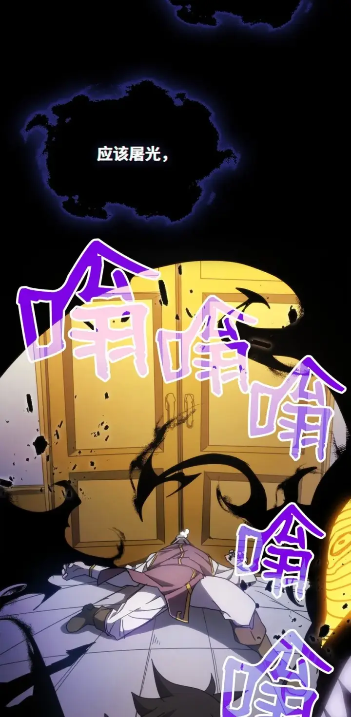 漫画《你懂什么叫躺平天花板吗?!》11 看破身份第4张图