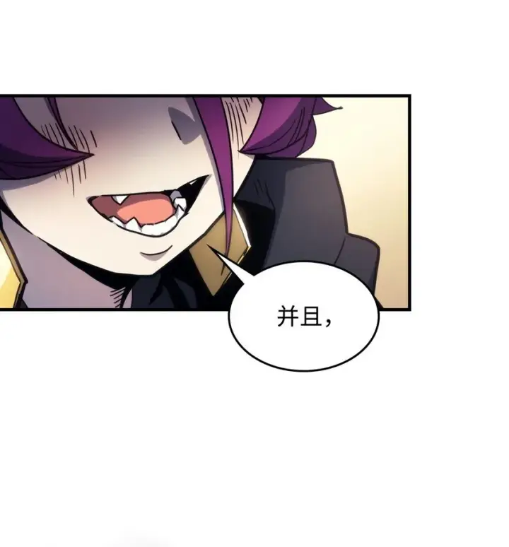 漫画《你懂什么叫躺平天花板吗?!》11 看破身份第43张图