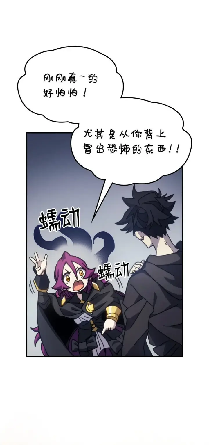 漫画《你懂什么叫躺平天花板吗?!》11 看破身份第49张图