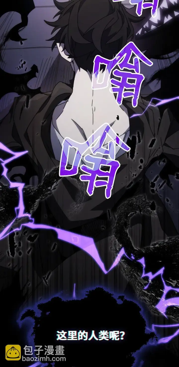漫画《你懂什么叫躺平天花板吗?!》11 看破身份第5张图