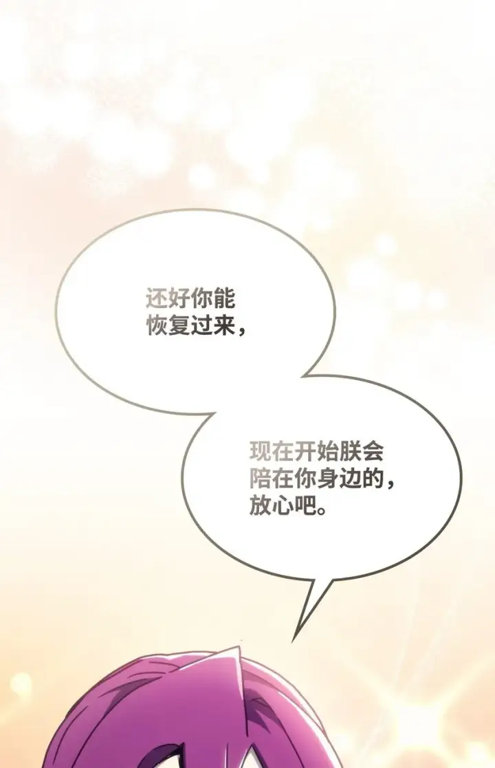 漫画《你懂什么叫躺平天花板吗?!》11 看破身份第50张图