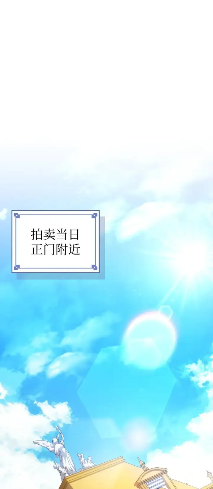 漫画《你懂什么叫躺平天花板吗?!》11 看破身份第55张图