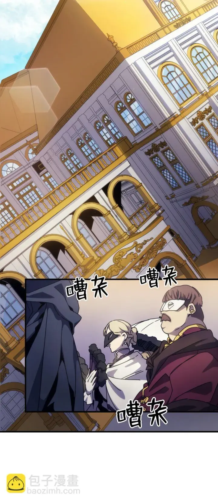 漫画《你懂什么叫躺平天花板吗?!》11 看破身份第56张图