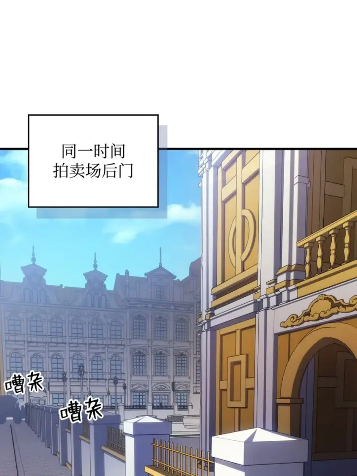 漫画《你懂什么叫躺平天花板吗?!》11 看破身份第57张图