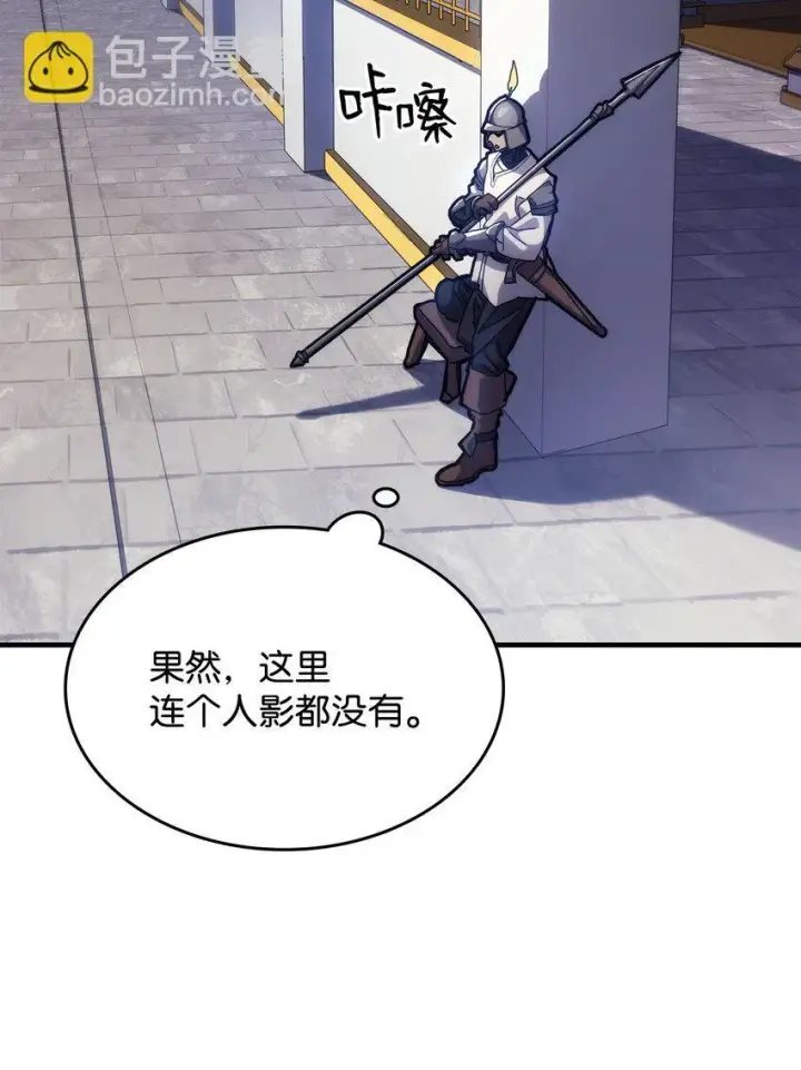 漫画《你懂什么叫躺平天花板吗?!》11 看破身份第58张图