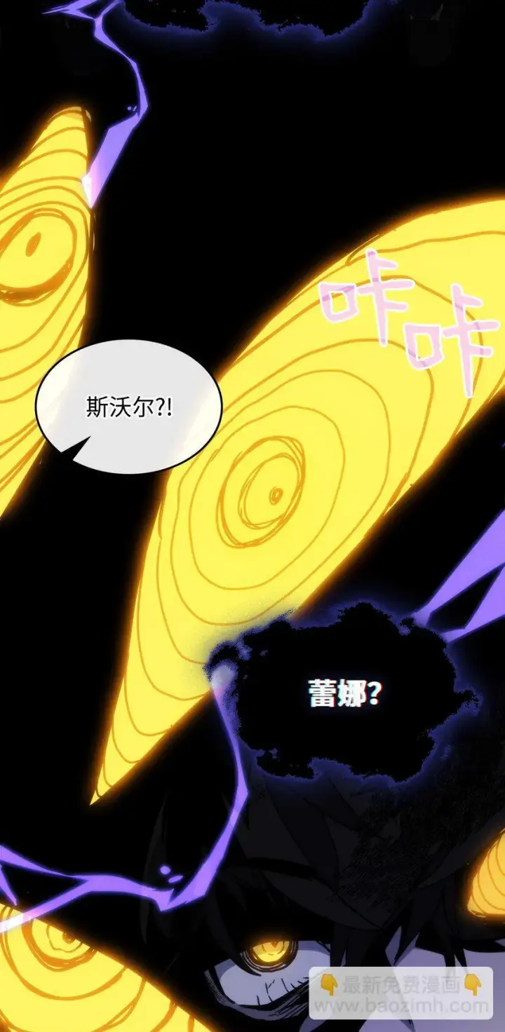 漫画《你懂什么叫躺平天花板吗?!》11 看破身份第6张图