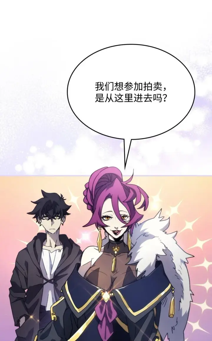 漫画《你懂什么叫躺平天花板吗?!》11 看破身份第60张图