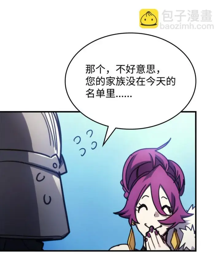 漫画《你懂什么叫躺平天花板吗?!》11 看破身份第65张图