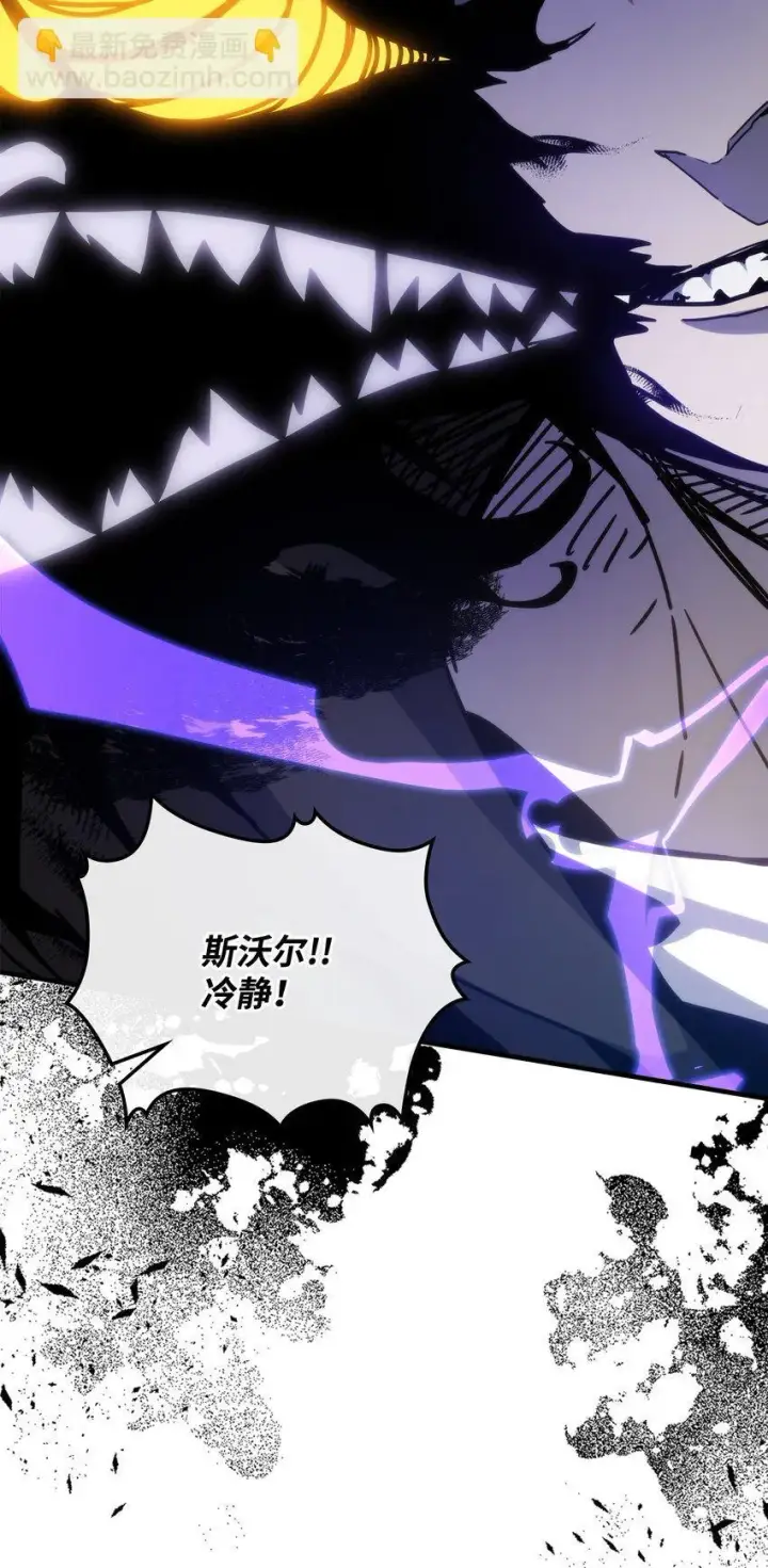 漫画《你懂什么叫躺平天花板吗?!》11 看破身份第7张图