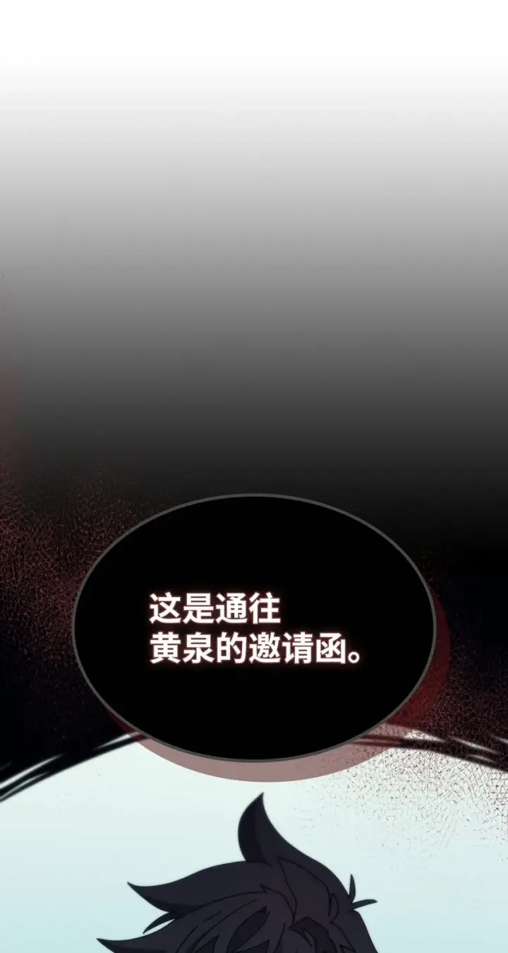 漫画《你懂什么叫躺平天花板吗?!》11 看破身份第71张图