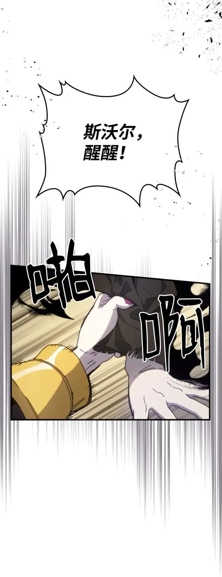 漫画《你懂什么叫躺平天花板吗?!》11 看破身份第8张图
