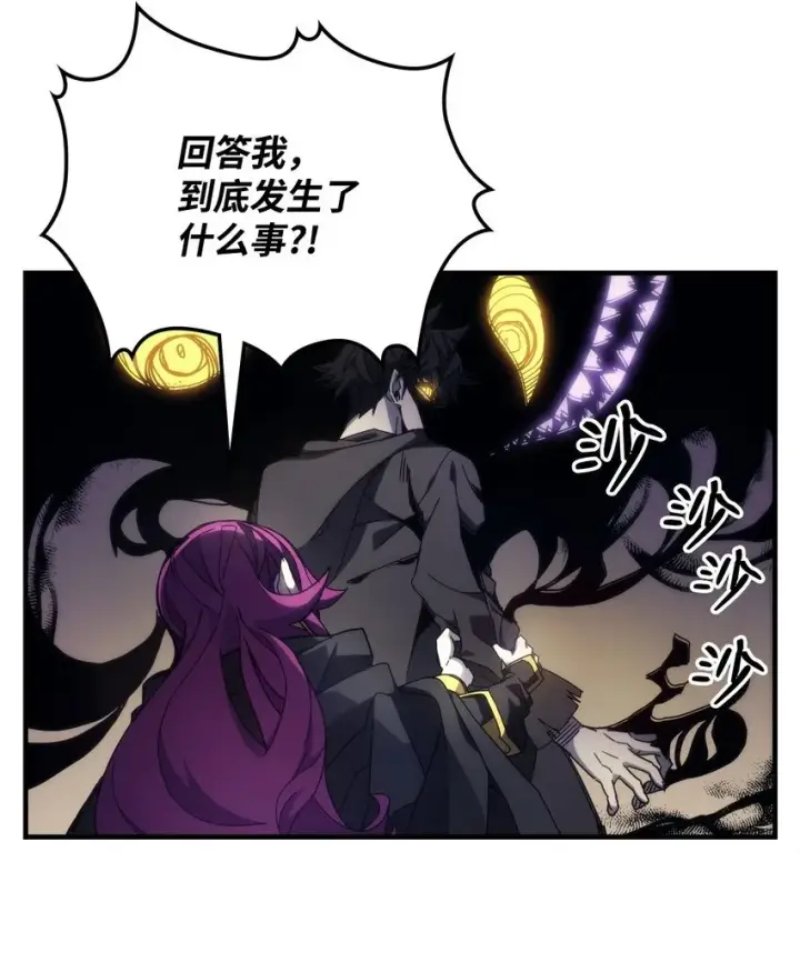 漫画《你懂什么叫躺平天花板吗?!》11 看破身份第9张图