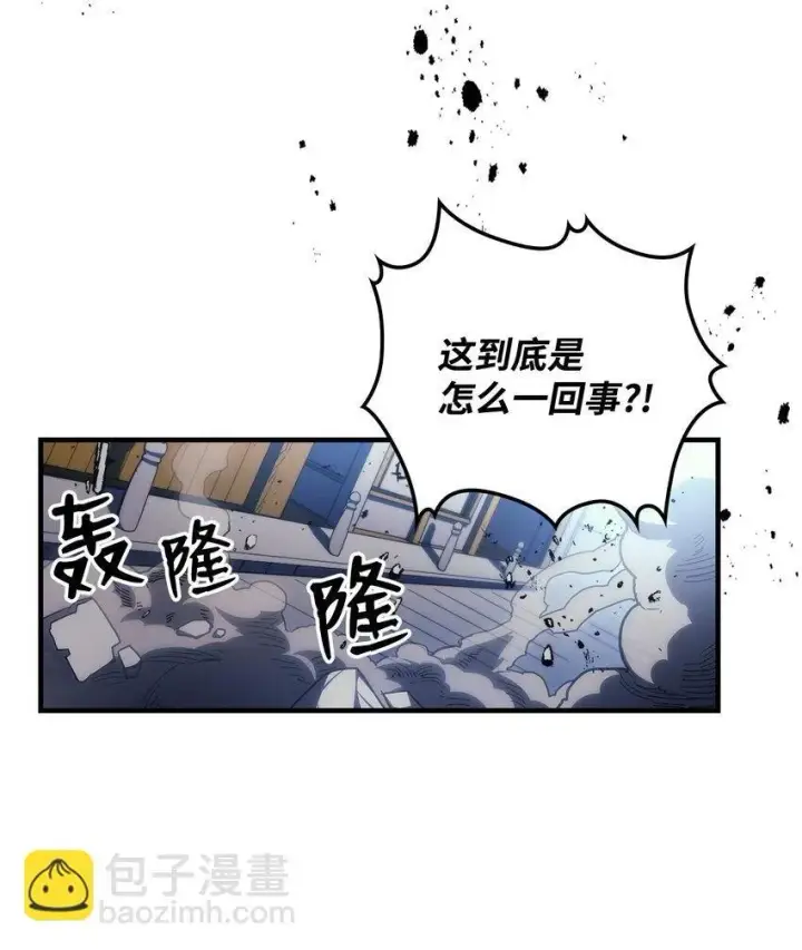 漫画《你懂什么叫躺平天花板吗?!》13 意外的结果第87张图