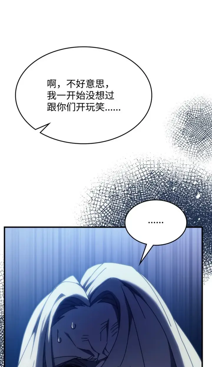 漫画《你懂什么叫躺平天花板吗?!》15 影帝级演技第102张图