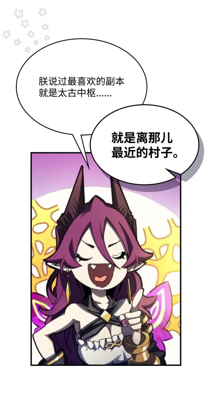 漫画《你懂什么叫躺平天花板吗?!》15 影帝级演技第18张图