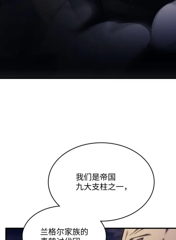 漫画《你懂什么叫躺平天花板吗?!》15 影帝级演技第24张图