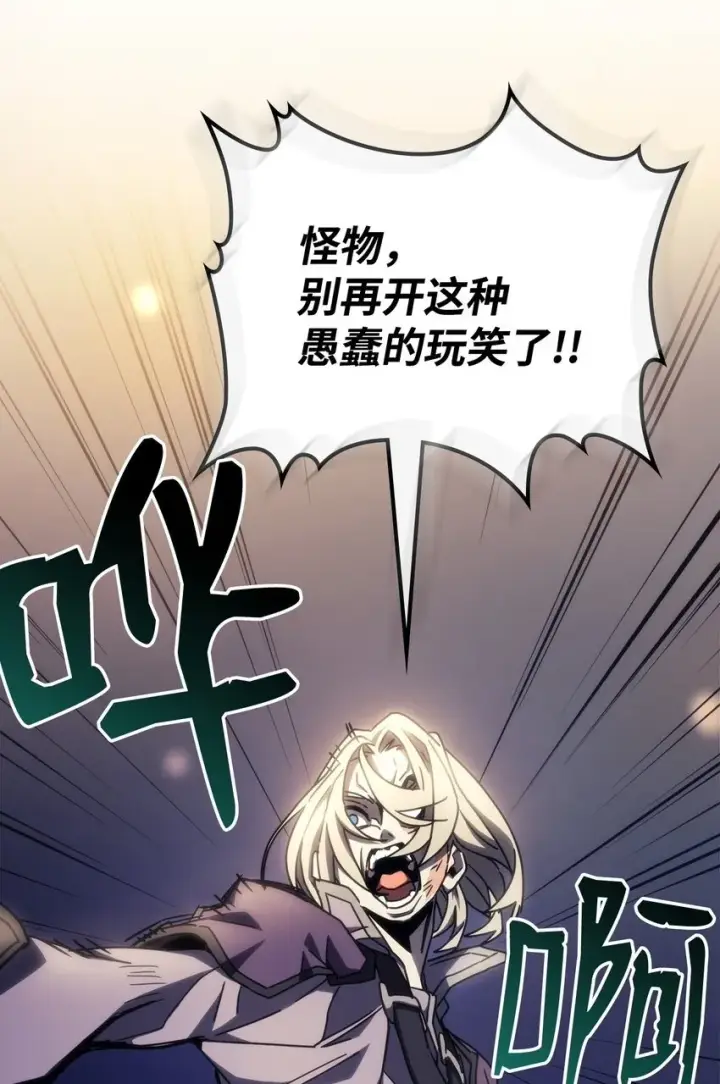 漫画《你懂什么叫躺平天花板吗?!》15 影帝级演技第50张图