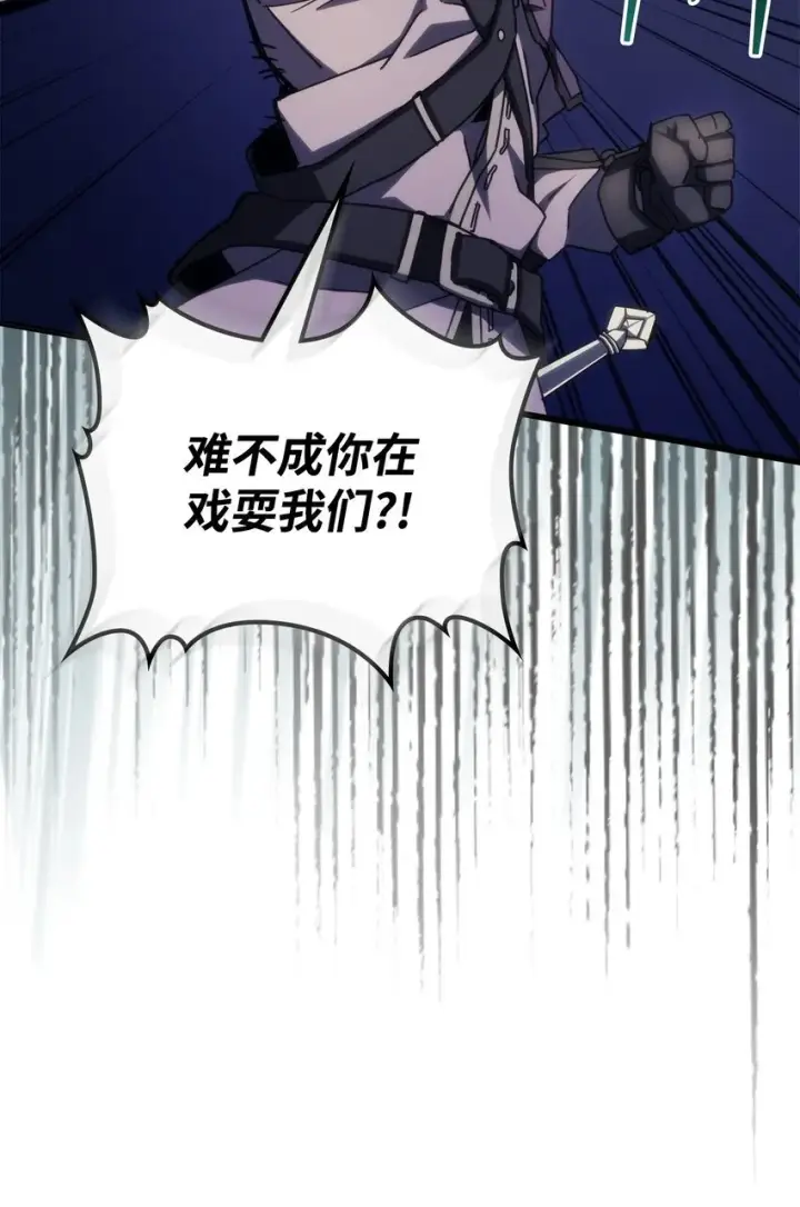 漫画《你懂什么叫躺平天花板吗?!》15 影帝级演技第51张图