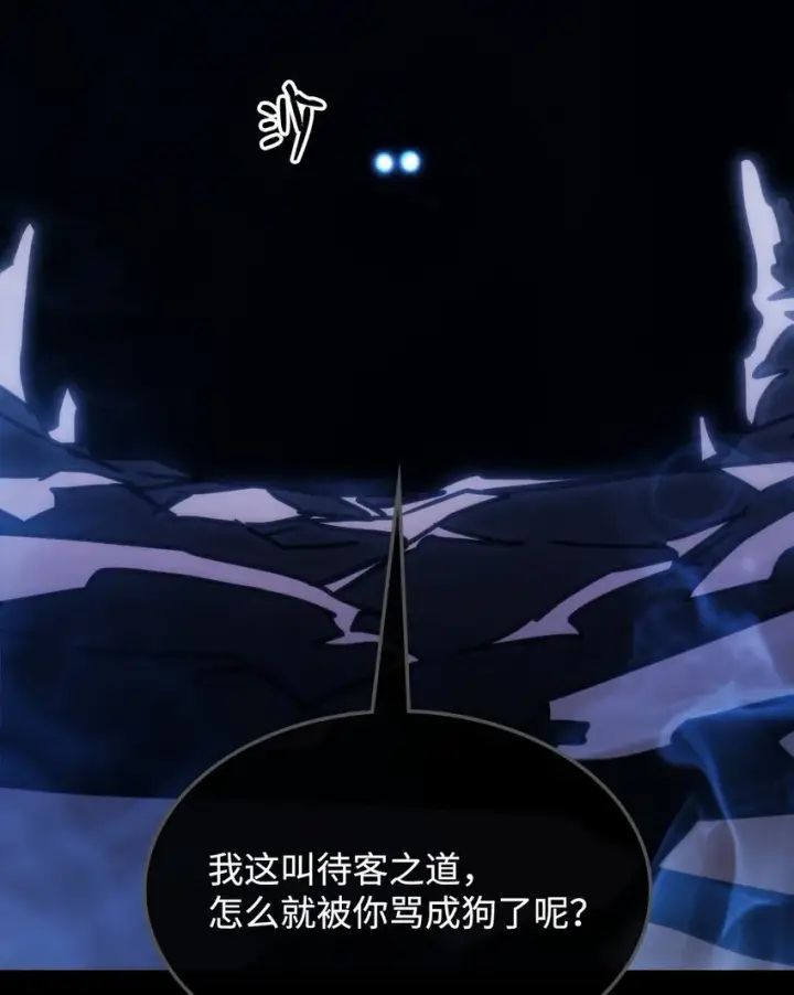 漫画《你懂什么叫躺平天花板吗?!》15 影帝级演技第56张图