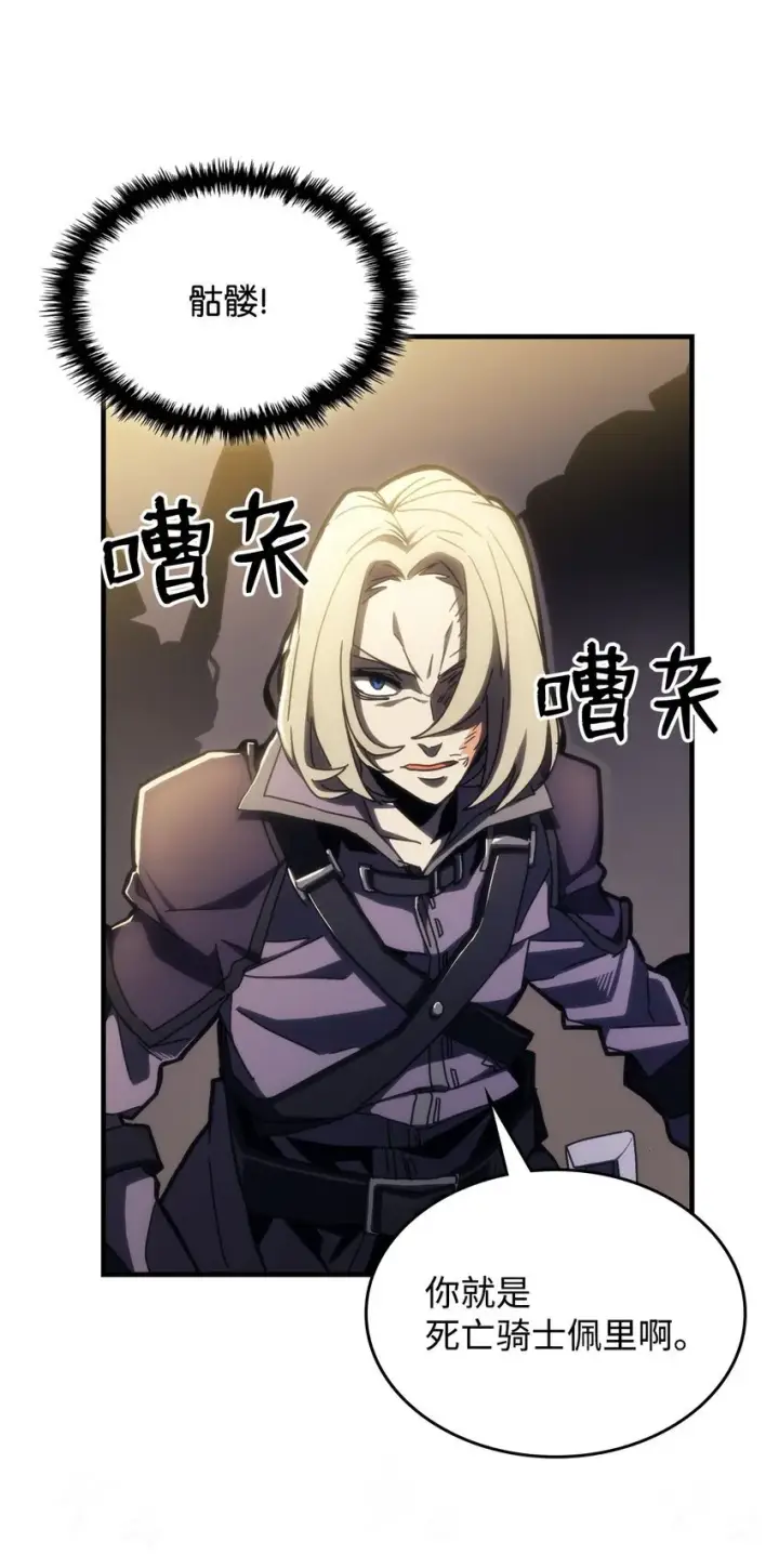 漫画《你懂什么叫躺平天花板吗?!》15 影帝级演技第61张图