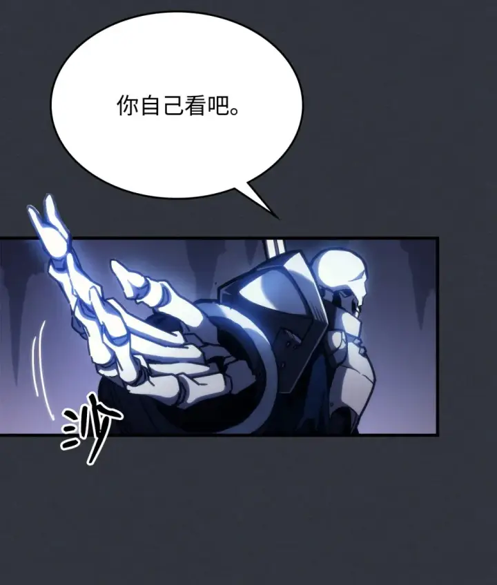 漫画《你懂什么叫躺平天花板吗?!》16 勇士的担当第10张图
