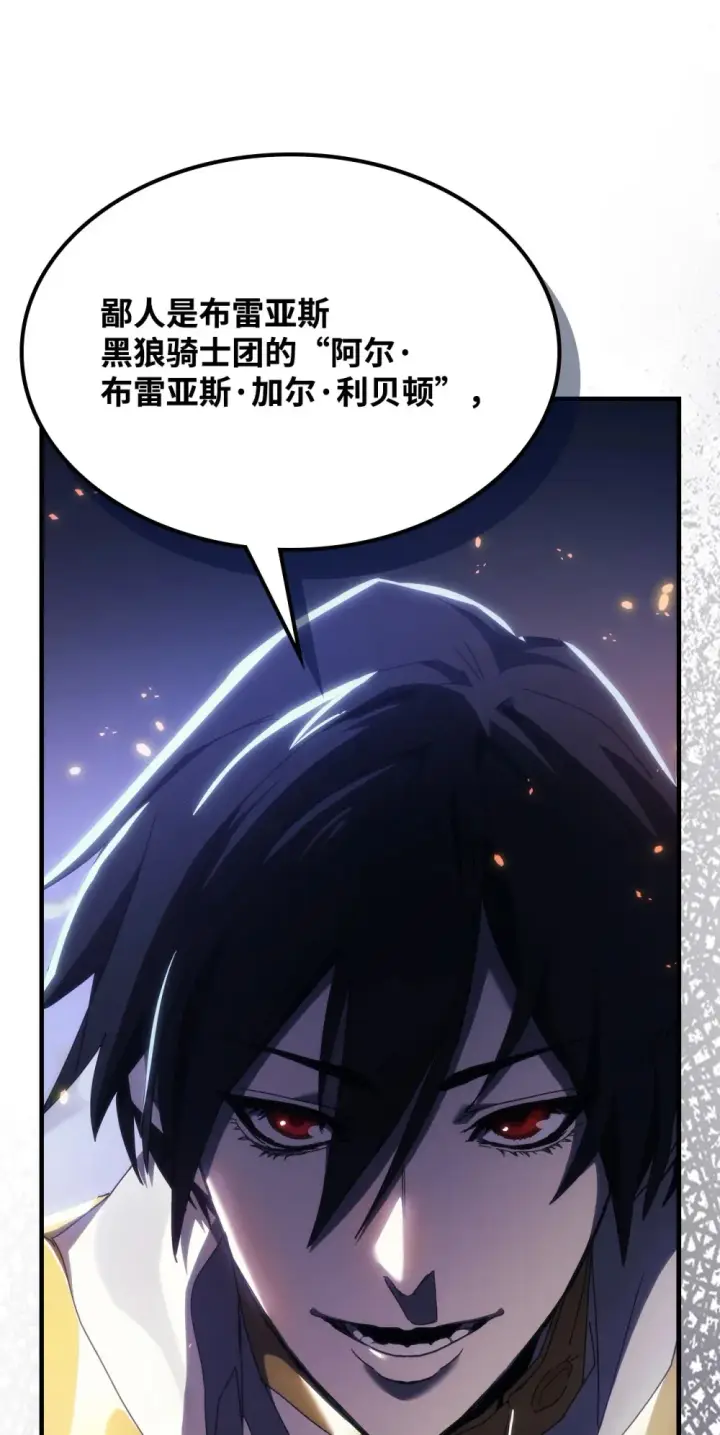 漫画《你懂什么叫躺平天花板吗?!》16 勇士的担当第100张图