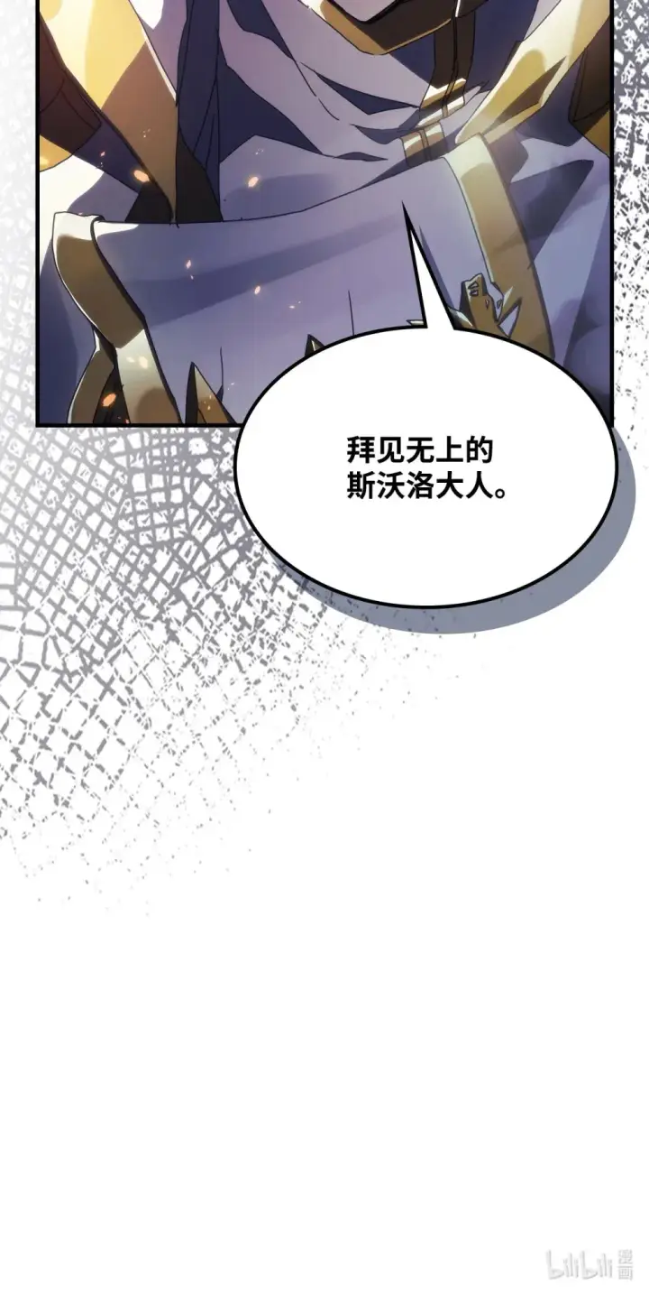漫画《你懂什么叫躺平天花板吗?!》16 勇士的担当第101张图