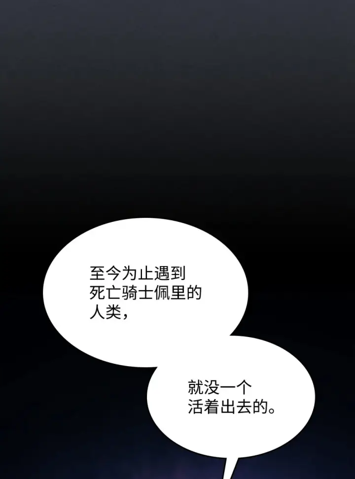 漫画《你懂什么叫躺平天花板吗?!》16 勇士的担当第11张图