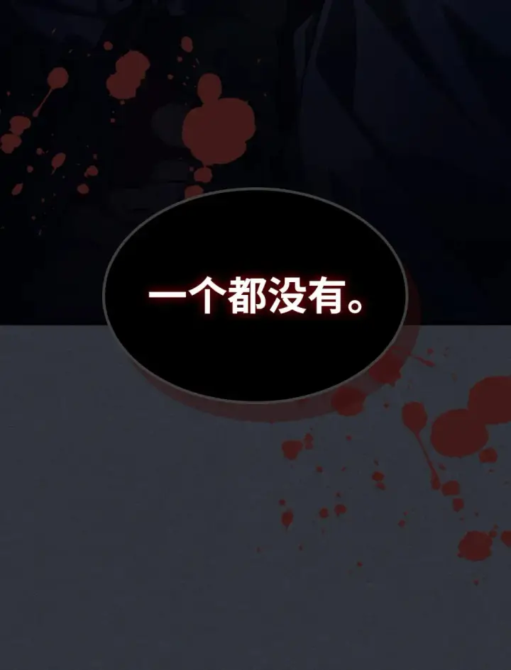 漫画《你懂什么叫躺平天花板吗?!》16 勇士的担当第13张图