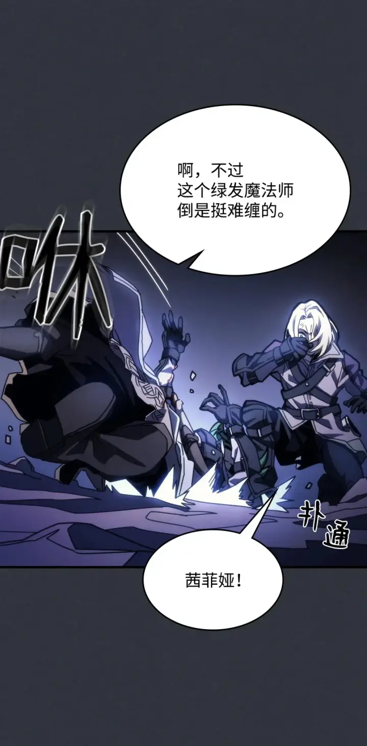 漫画《你懂什么叫躺平天花板吗?!》16 勇士的担当第15张图