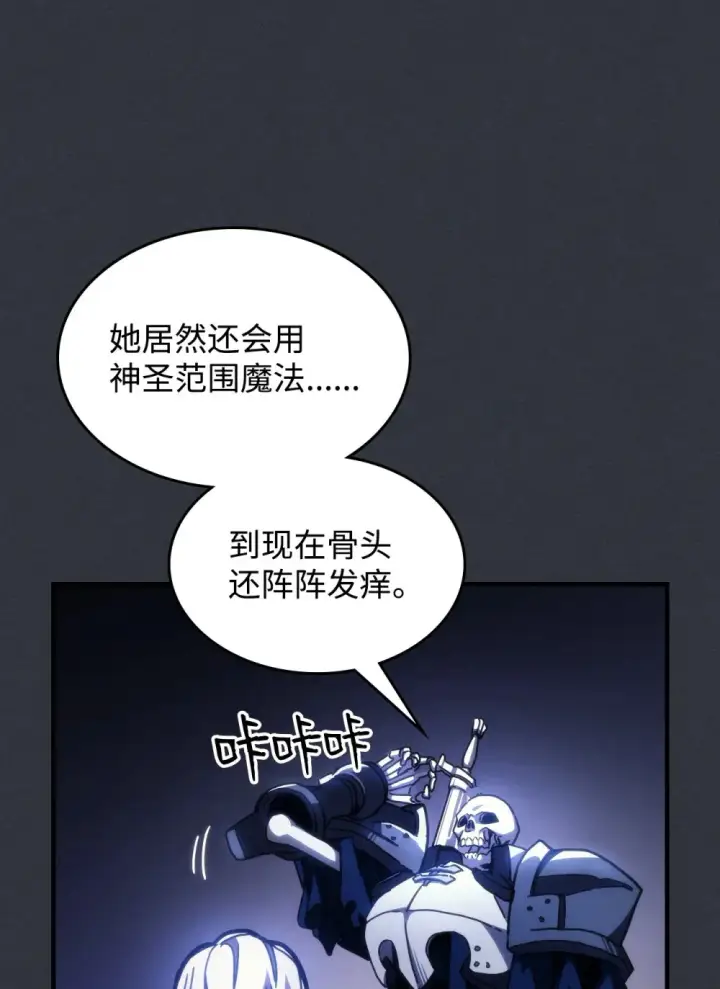 漫画《你懂什么叫躺平天花板吗?!》16 勇士的担当第16张图