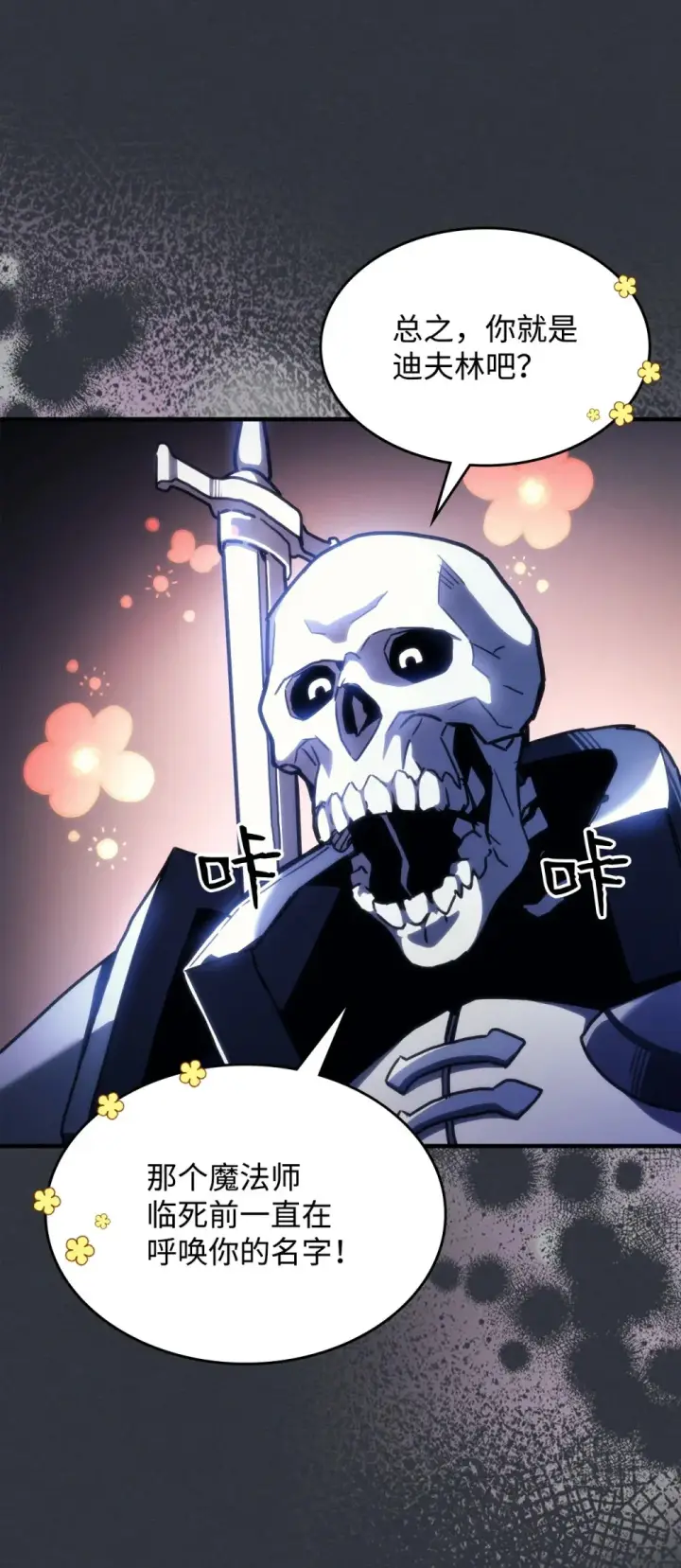 漫画《你懂什么叫躺平天花板吗?!》16 勇士的担当第18张图