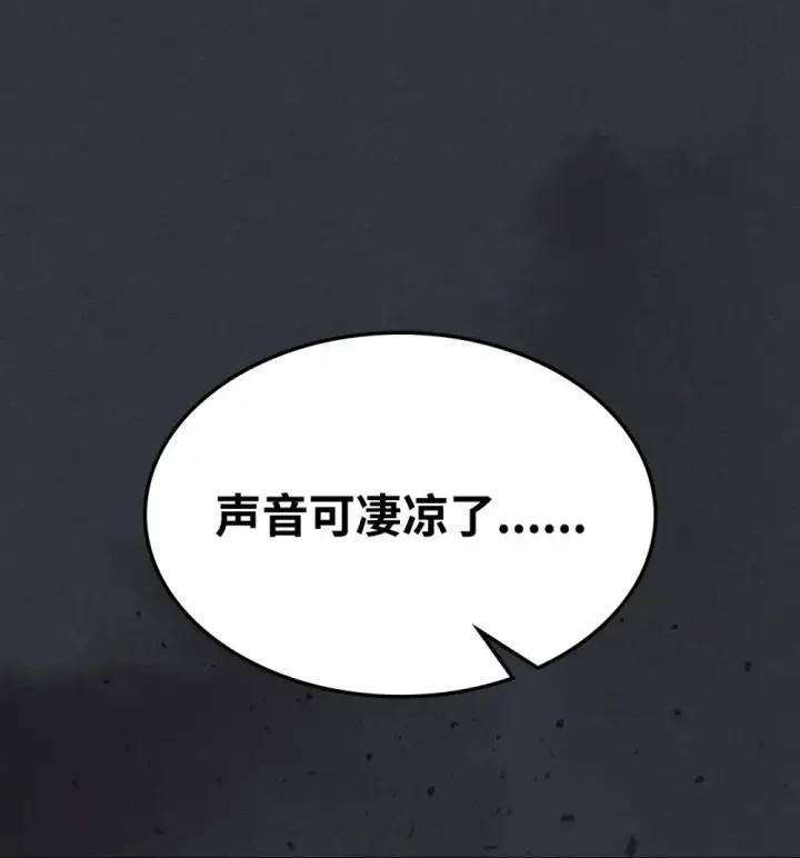 漫画《你懂什么叫躺平天花板吗?!》16 勇士的担当第20张图