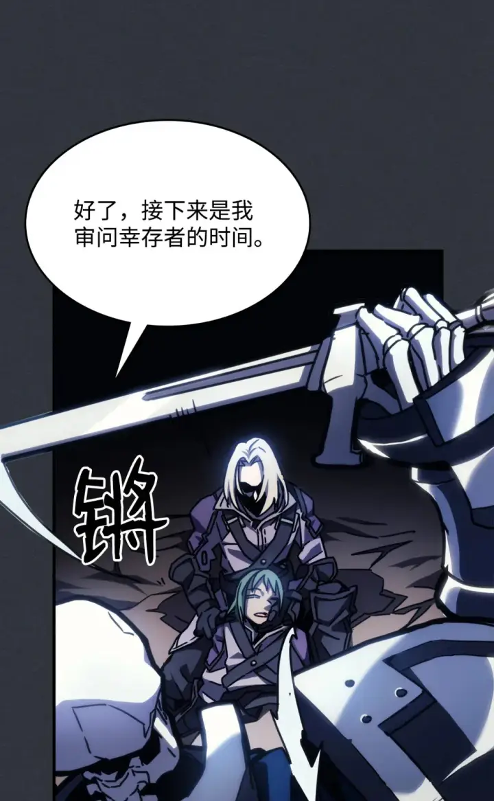 漫画《你懂什么叫躺平天花板吗?!》16 勇士的担当第23张图