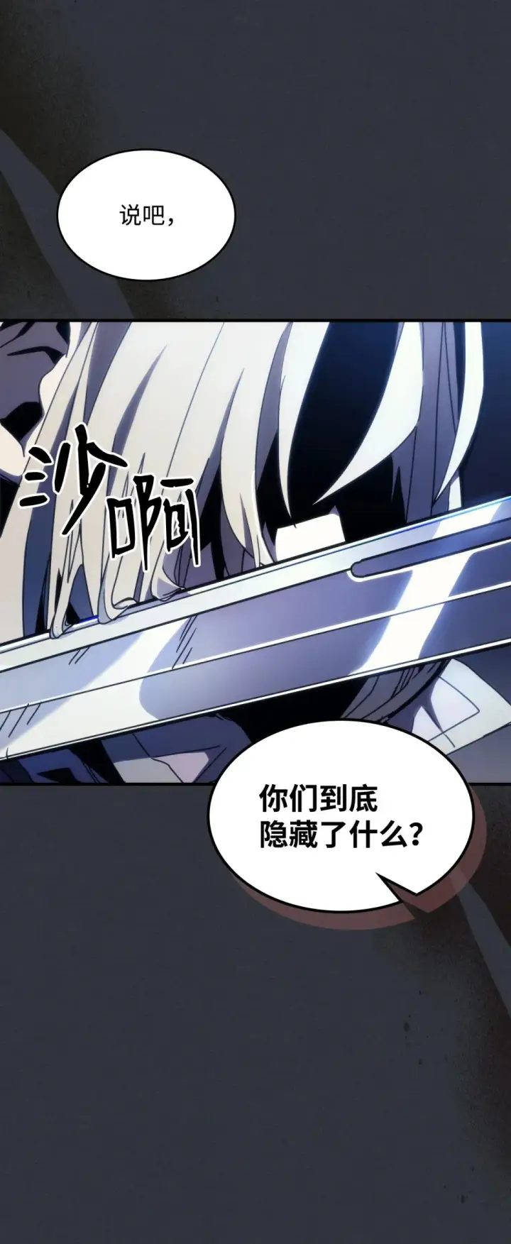漫画《你懂什么叫躺平天花板吗?!》16 勇士的担当第25张图