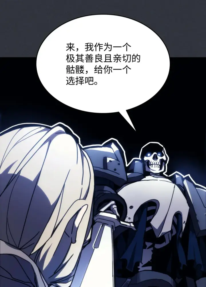 漫画《你懂什么叫躺平天花板吗?!》16 勇士的担当第26张图